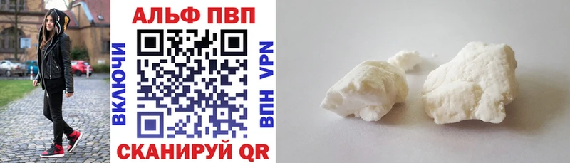 где купить наркоту  Чердынь  APVP кристаллы 