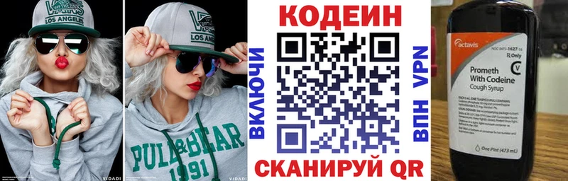 Codein Purple Drank  Чердынь 