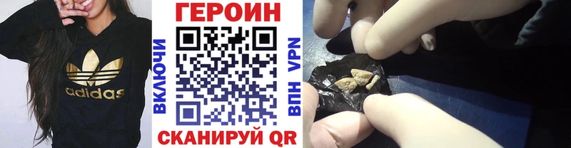 ГЕРОИН белый  Чердынь 